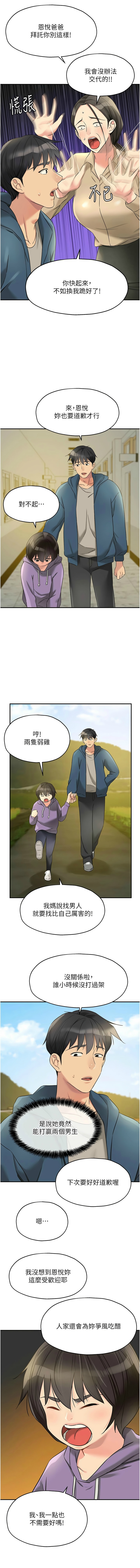 [韩漫] 洞洞杂货铺/Glory Hole Shop 1-150 [中文][外传连载中] - Page 1495