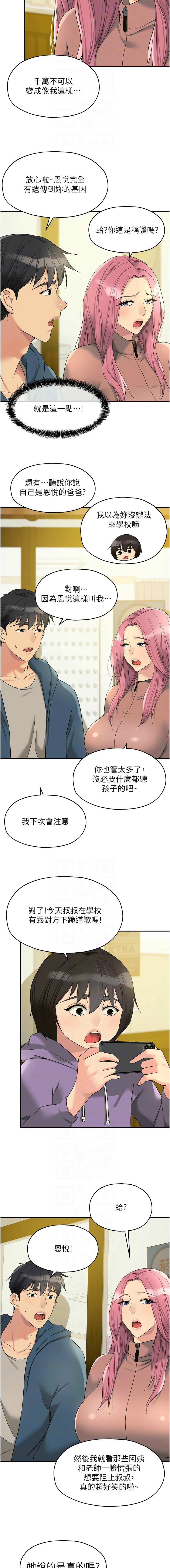 [韩漫] 洞洞杂货铺/Glory Hole Shop 1-150 [中文][外传连载中] - Page 1500