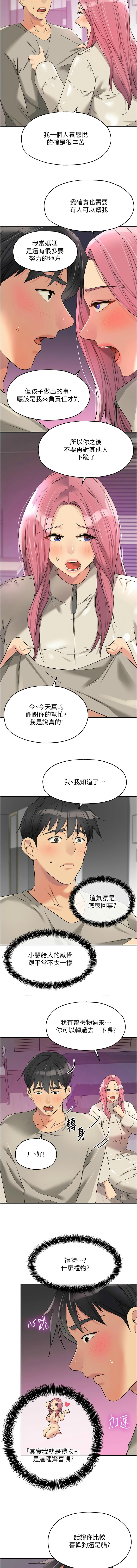 [韩漫] 洞洞杂货铺/Glory Hole Shop 1-150 [中文][外传连载中] - Page 1505