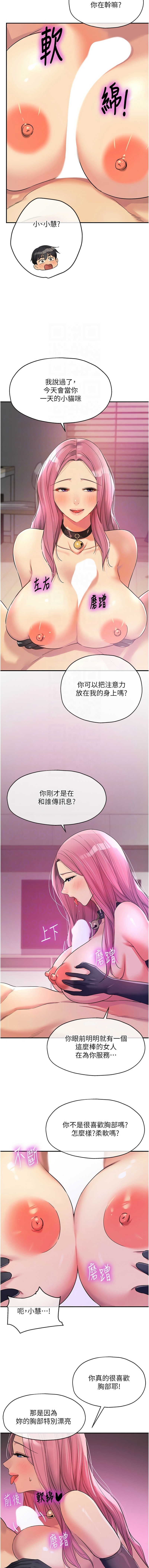 [韩漫] 洞洞杂货铺/Glory Hole Shop 1-150 [中文][外传连载中] - Page 1524