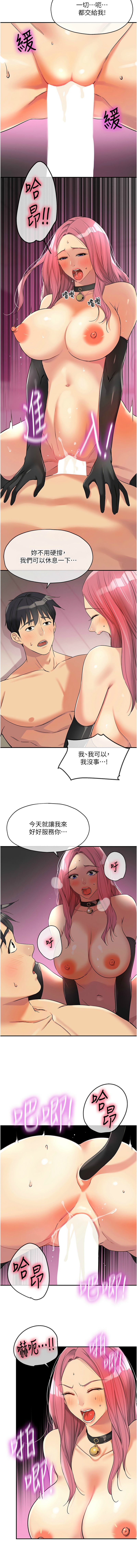 [韩漫] 洞洞杂货铺/Glory Hole Shop 1-150 [中文][外传连载中] - Page 1526