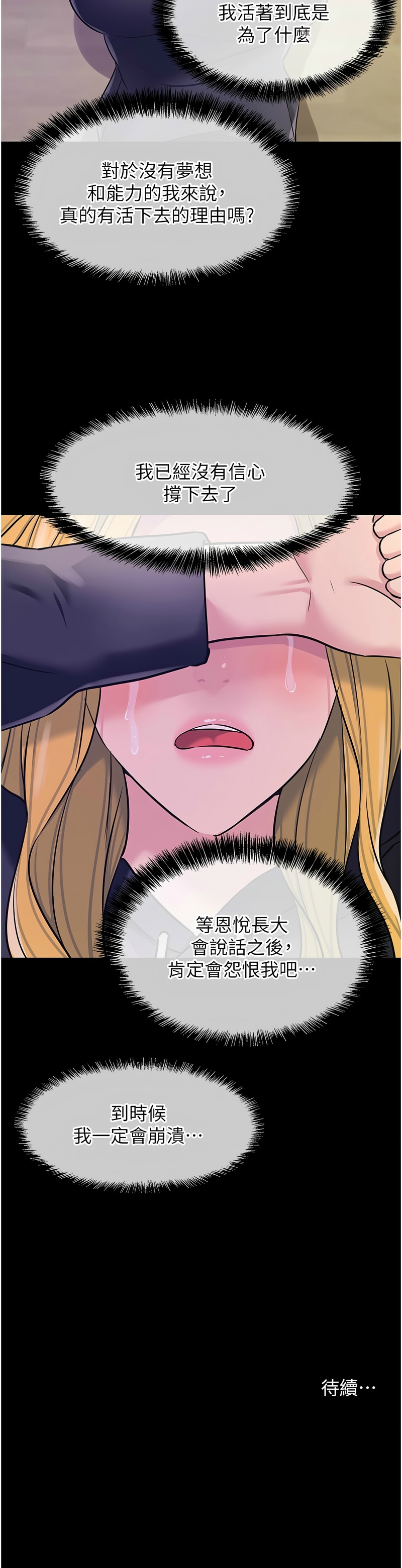 [韩漫] 洞洞杂货铺/Glory Hole Shop 1-150 [中文][外传连载中] - Page 1532