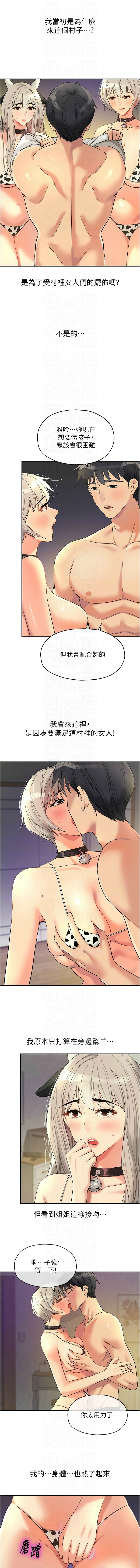 [韩漫] 洞洞杂货铺/Glory Hole Shop 1-150 [中文][外传连载中] - Page 1554