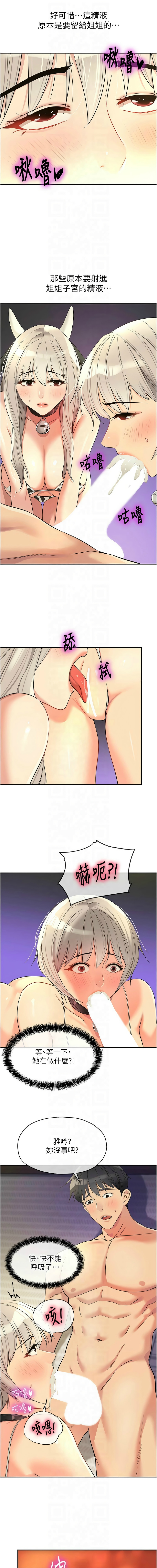[韩漫] 洞洞杂货铺/Glory Hole Shop 1-150 [中文][外传连载中] - Page 1558