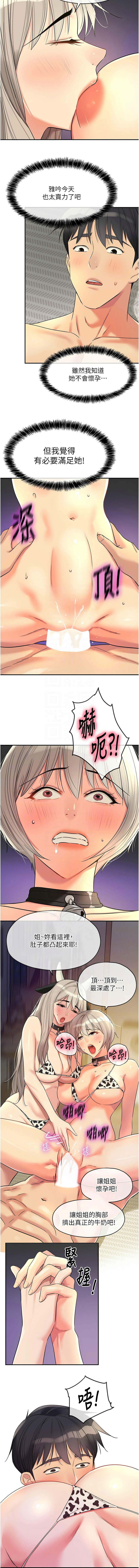 [韩漫] 洞洞杂货铺/Glory Hole Shop 1-150 [中文][外传连载中] - Page 1564