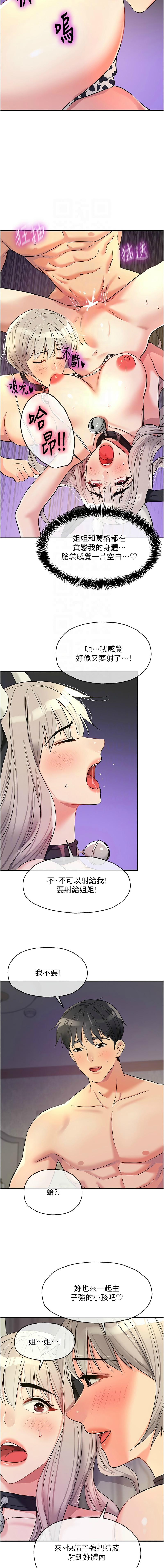 [韩漫] 洞洞杂货铺/Glory Hole Shop 1-150 [中文][外传连载中] - Page 1570