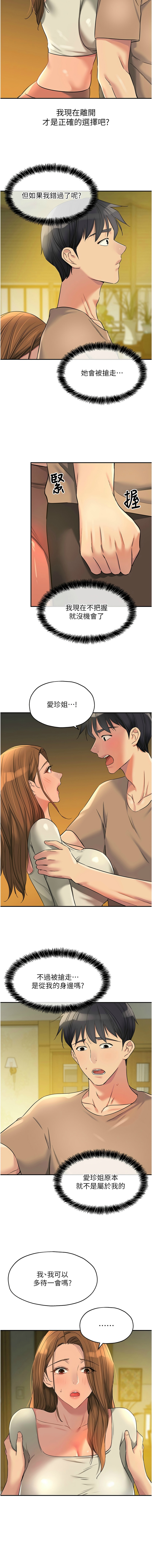 [韩漫] 洞洞杂货铺/Glory Hole Shop 1-150 [中文][外传连载中] - Page 1591
