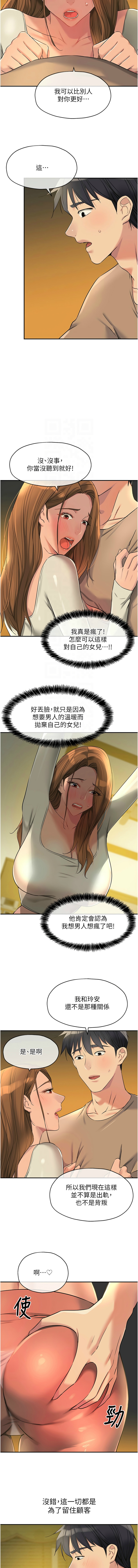 [韩漫] 洞洞杂货铺/Glory Hole Shop 1-150 [中文][外传连载中] - Page 1593