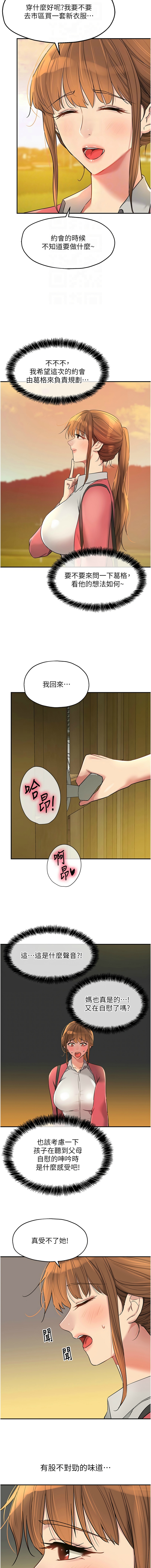 [韩漫] 洞洞杂货铺/Glory Hole Shop 1-150 [中文][外传连载中] - Page 1614