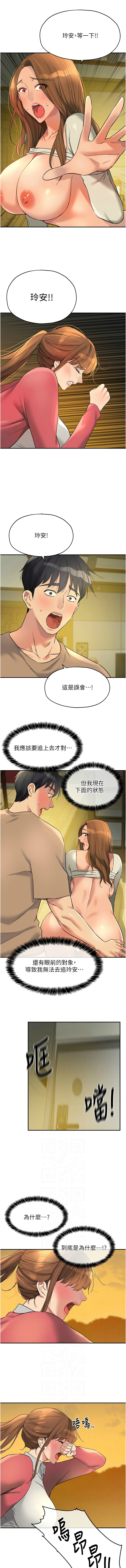 [韩漫] 洞洞杂货铺/Glory Hole Shop 1-150 [中文][外传连载中] - Page 1616