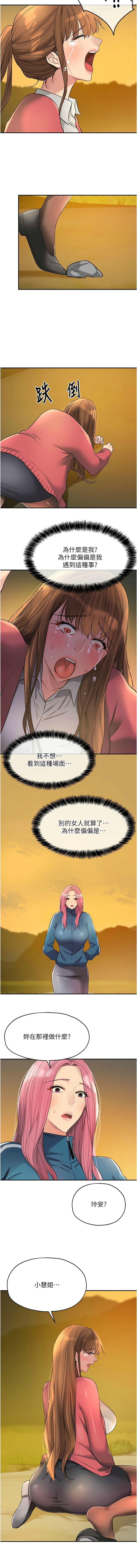 [韩漫] 洞洞杂货铺/Glory Hole Shop 1-150 [中文][外传连载中] - Page 1617