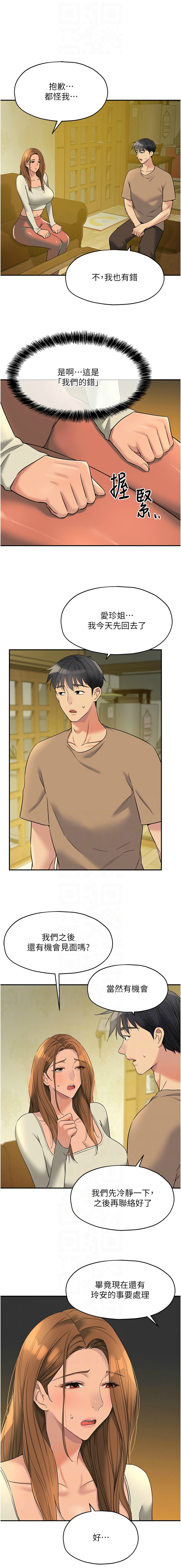 [韩漫] 洞洞杂货铺/Glory Hole Shop 1-150 [中文][外传连载中] - Page 1618