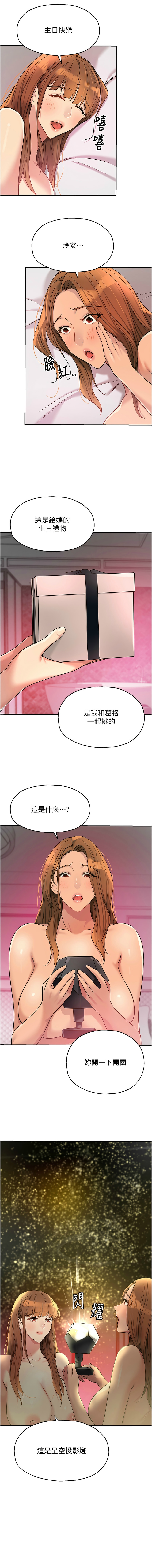 [韩漫] 洞洞杂货铺/Glory Hole Shop 1-150 [中文][外传连载中] - Page 1665