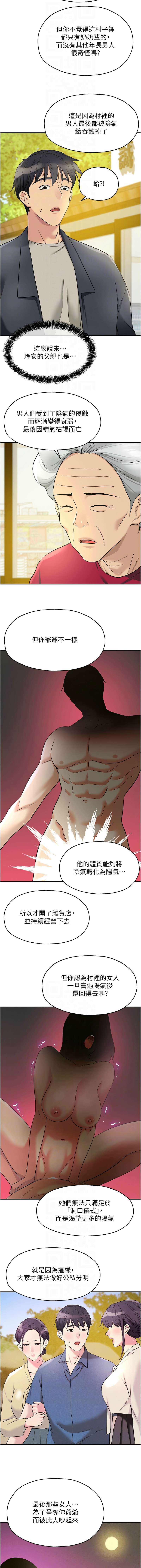 [韩漫] 洞洞杂货铺/Glory Hole Shop 1-150 [中文][外传连载中] - Page 1672