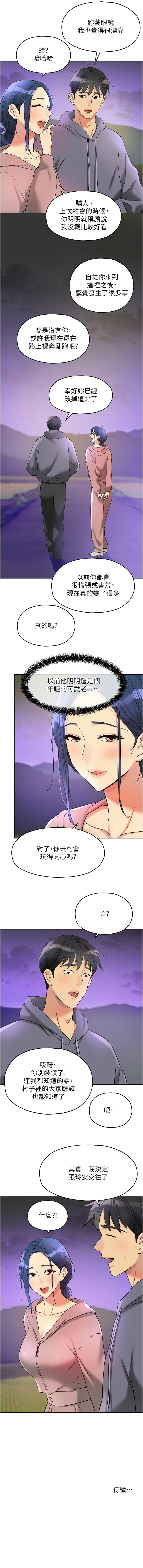 [韩漫] 洞洞杂货铺/Glory Hole Shop 1-150 [中文][外传连载中] - Page 1675