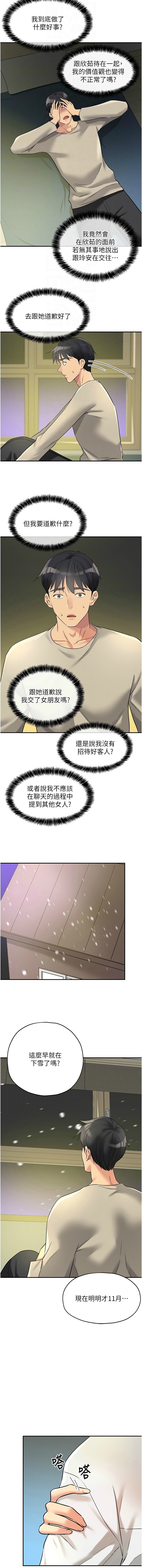 [韩漫] 洞洞杂货铺/Glory Hole Shop 1-150 [中文][外传连载中] - Page 1679