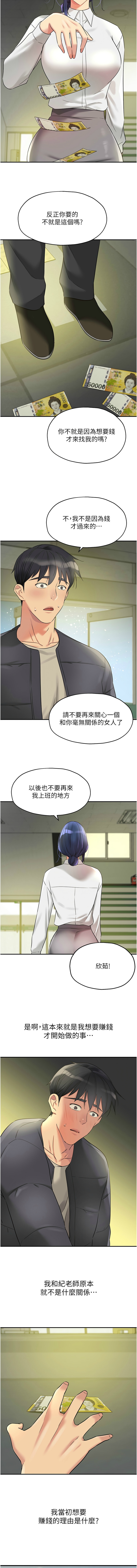 [韩漫] 洞洞杂货铺/Glory Hole Shop 1-150 [中文][外传连载中] - Page 1682