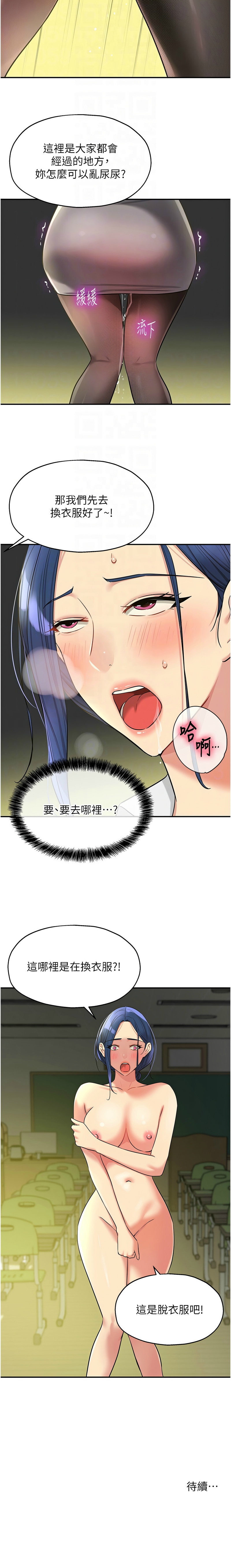 [韩漫] 洞洞杂货铺/Glory Hole Shop 1-150 [中文][外传连载中] - Page 1687