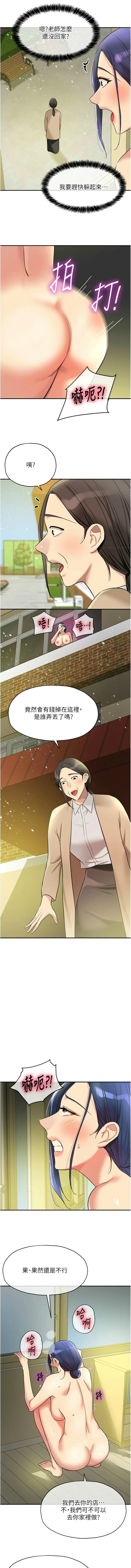 [韩漫] 洞洞杂货铺/Glory Hole Shop 1-150 [中文][外传连载中] - Page 1690