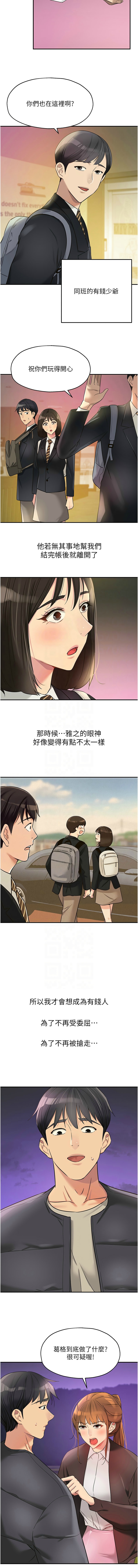 [韩漫] 洞洞杂货铺/Glory Hole Shop 1-150 [中文][外传连载中] - Page 1703