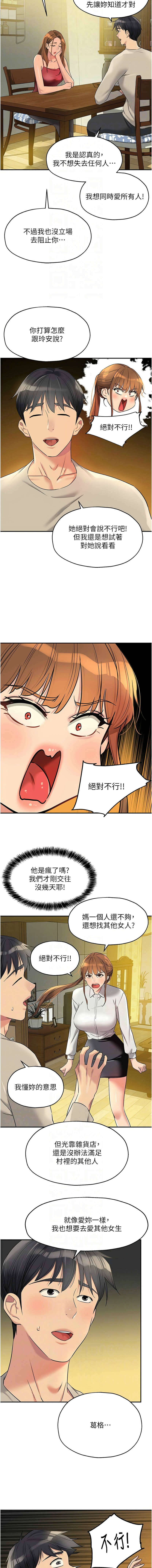 [韩漫] 洞洞杂货铺/Glory Hole Shop 1-150 [中文][外传连载中] - Page 1706
