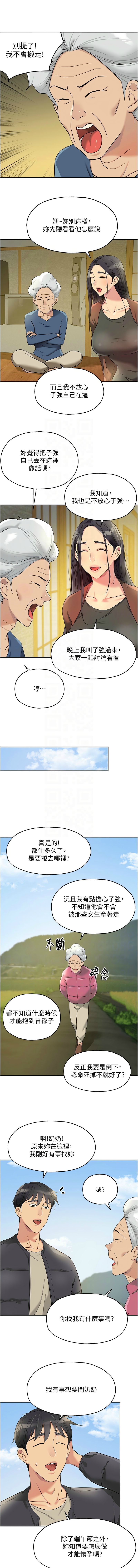 [韩漫] 洞洞杂货铺/Glory Hole Shop 1-150 [中文][外传连载中] - Page 1709
