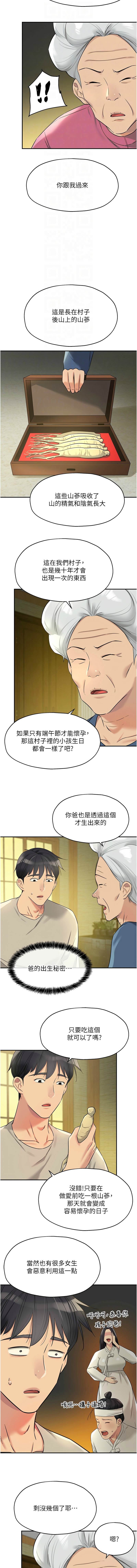 [韩漫] 洞洞杂货铺/Glory Hole Shop 1-150 [中文][外传连载中] - Page 1710