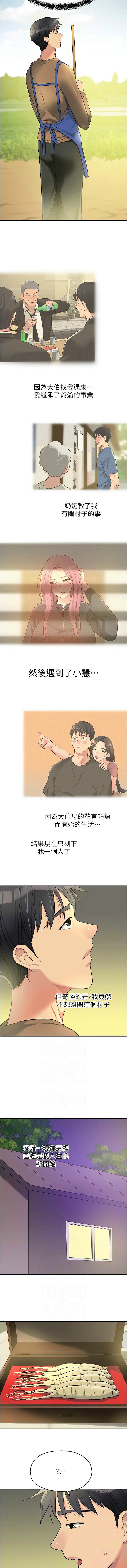 [韩漫] 洞洞杂货铺/Glory Hole Shop 1-150 [中文][外传连载中] - Page 1717