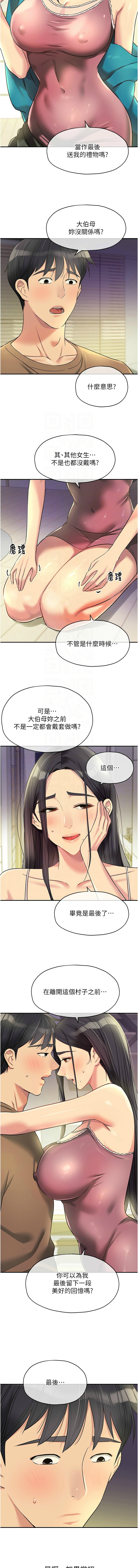[韩漫] 洞洞杂货铺/Glory Hole Shop 1-150 [中文][外传连载中] - Page 1720
