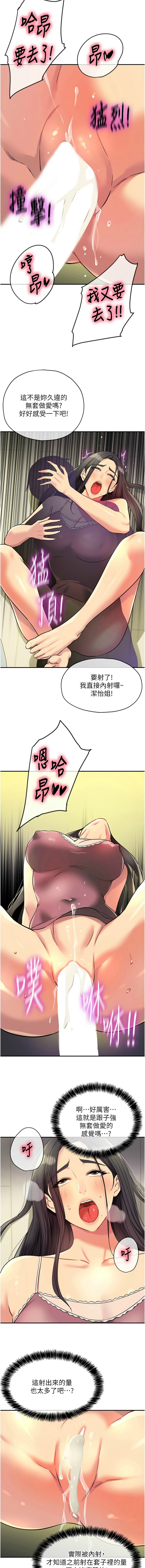 [韩漫] 洞洞杂货铺/Glory Hole Shop 1-150 [中文][外传连载中] - Page 1729