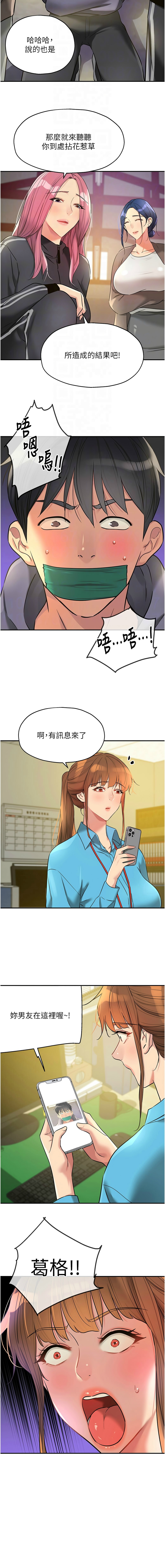 [韩漫] 洞洞杂货铺/Glory Hole Shop 1-150 [中文][外传连载中] - Page 1738