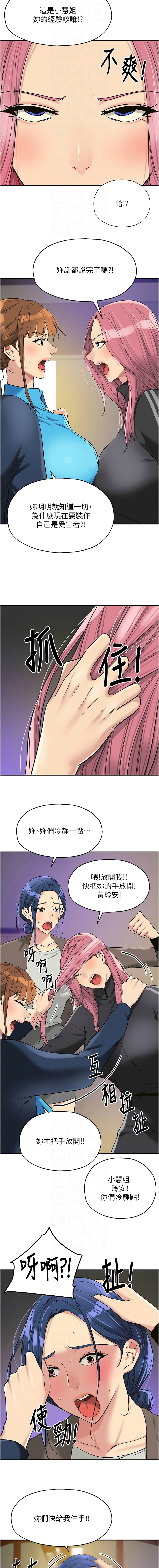 [韩漫] 洞洞杂货铺/Glory Hole Shop 1-150 [中文][外传连载中] - Page 1744