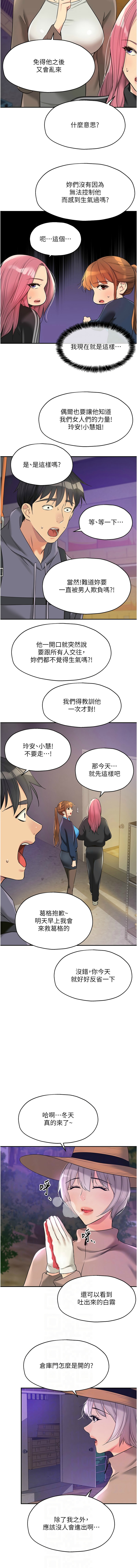 [韩漫] 洞洞杂货铺/Glory Hole Shop 1-150 [中文][外传连载中] - Page 1752