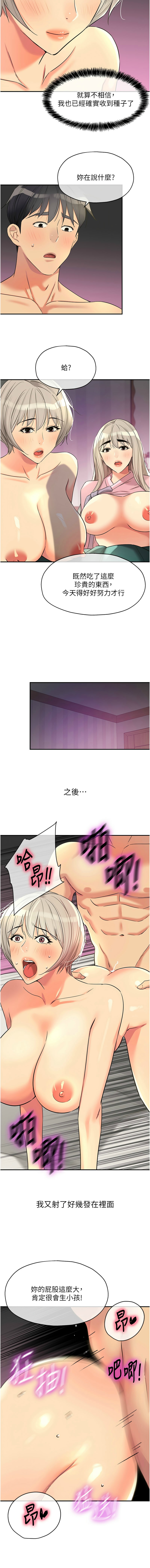 [韩漫] 洞洞杂货铺/Glory Hole Shop 1-150 [中文][外传连载中] - Page 1784