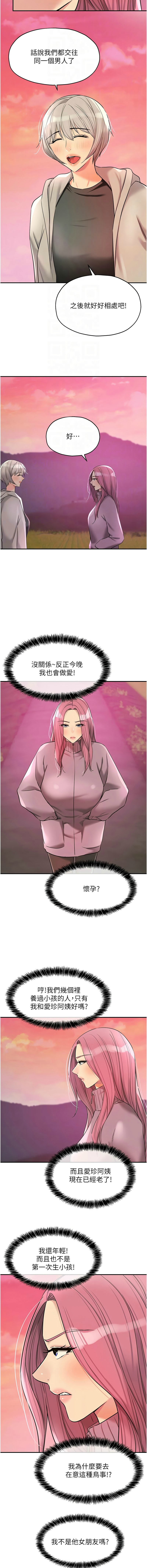 [韩漫] 洞洞杂货铺/Glory Hole Shop 1-150 [中文][外传连载中] - Page 1798