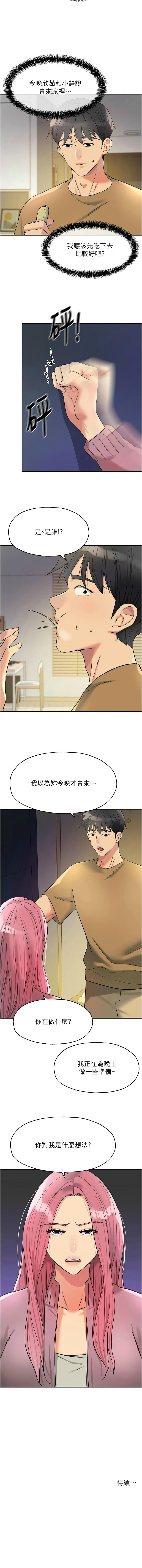 [韩漫] 洞洞杂货铺/Glory Hole Shop 1-150 [中文][外传连载中] - Page 1799