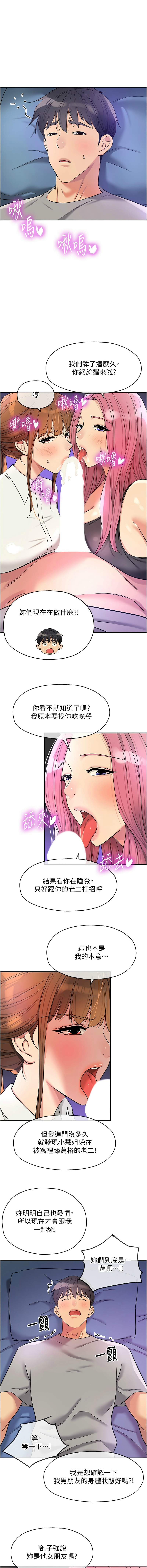 [韩漫] 洞洞杂货铺/Glory Hole Shop 1-150 [中文][外传连载中] - Page 1832