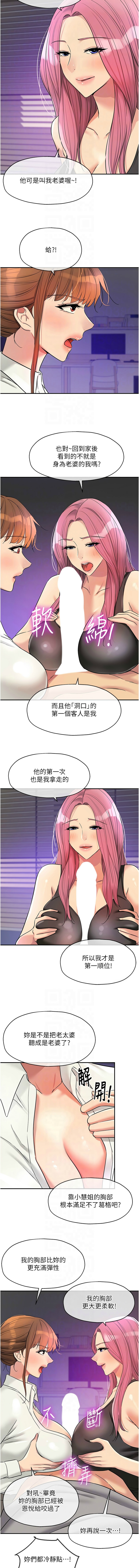 [韩漫] 洞洞杂货铺/Glory Hole Shop 1-150 [中文][外传连载中] - Page 1833