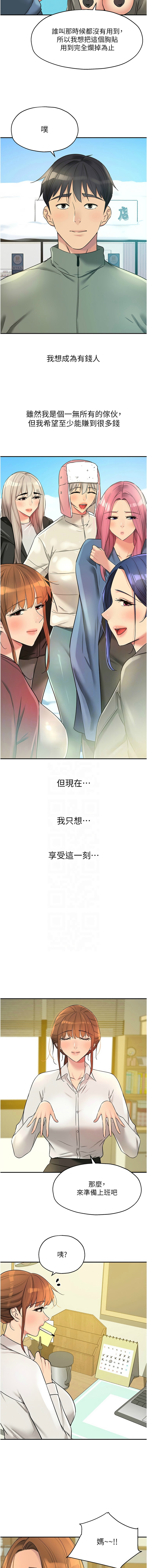 [韩漫] 洞洞杂货铺/Glory Hole Shop 1-150 [中文][外传连载中] - Page 1855
