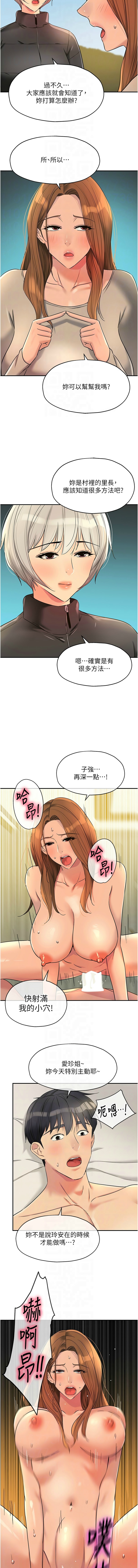 [韩漫] 洞洞杂货铺/Glory Hole Shop 1-150 [中文][外传连载中] - Page 1858