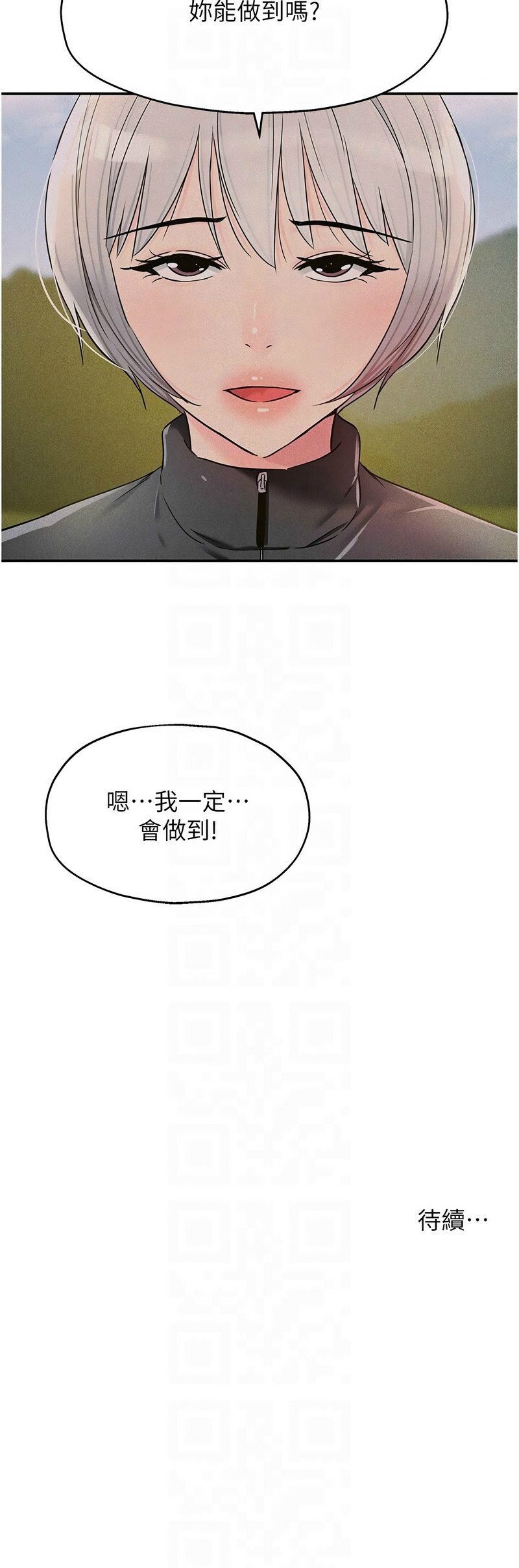 [韩漫] 洞洞杂货铺/Glory Hole Shop 1-150 [中文][外传连载中] - Page 1862