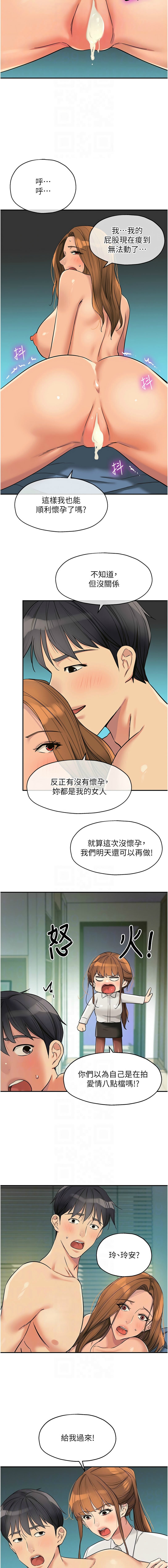 [韩漫] 洞洞杂货铺/Glory Hole Shop 1-150 [中文][外传连载中] - Page 1885