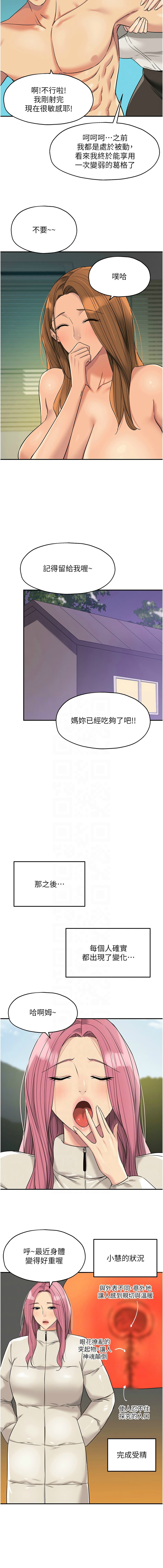 [韩漫] 洞洞杂货铺/Glory Hole Shop 1-150 [中文][外传连载中] - Page 1886