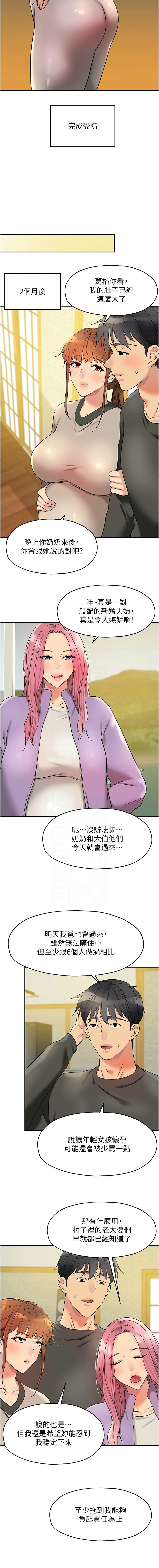 [韩漫] 洞洞杂货铺/Glory Hole Shop 1-150 [中文][外传连载中] - Page 1888