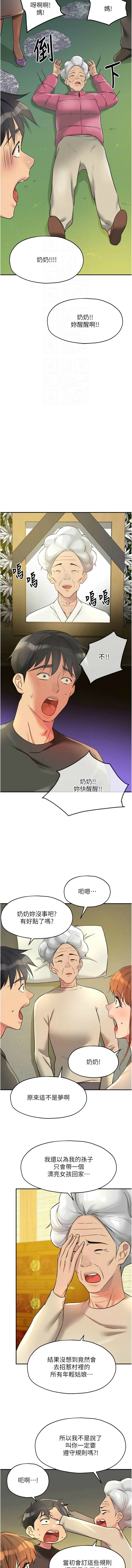 [韩漫] 洞洞杂货铺/Glory Hole Shop 1-150 [中文][外传连载中] - Page 1894
