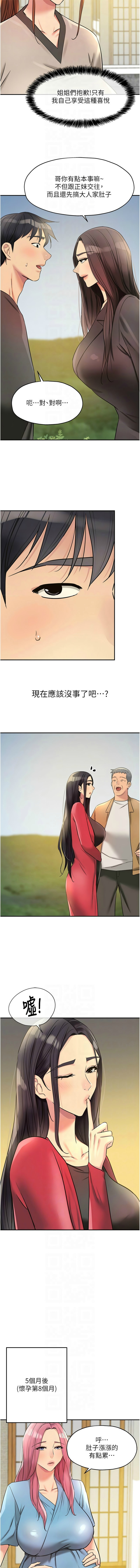[韩漫] 洞洞杂货铺/Glory Hole Shop 1-150 [中文][外传连载中] - Page 1898