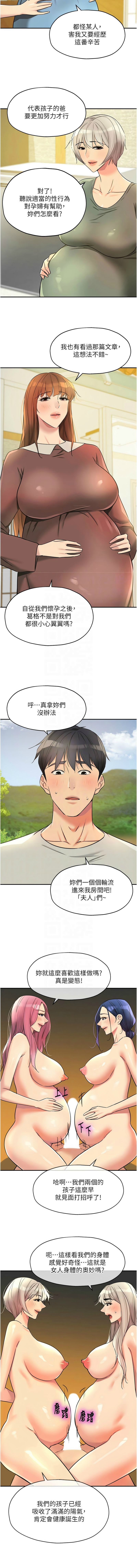 [韩漫] 洞洞杂货铺/Glory Hole Shop 1-150 [中文][外传连载中] - Page 1899