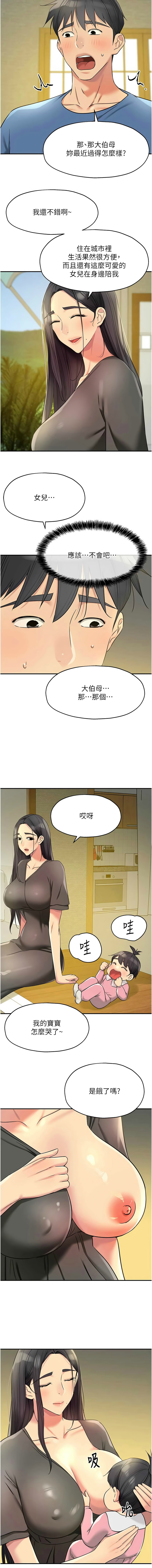 [韩漫] 洞洞杂货铺/Glory Hole Shop 1-150 [中文][外传连载中] - Page 1907