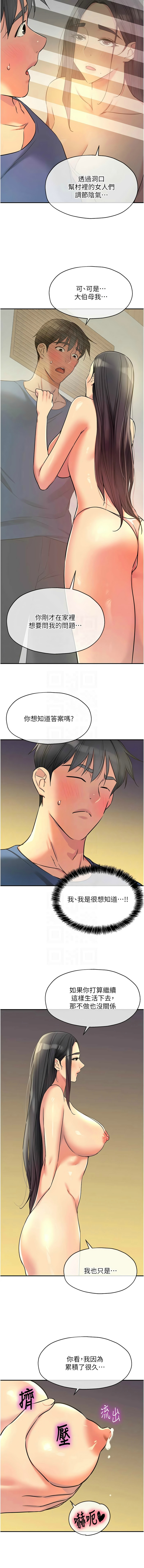 [韩漫] 洞洞杂货铺/Glory Hole Shop 1-150 [中文][外传连载中] - Page 1913