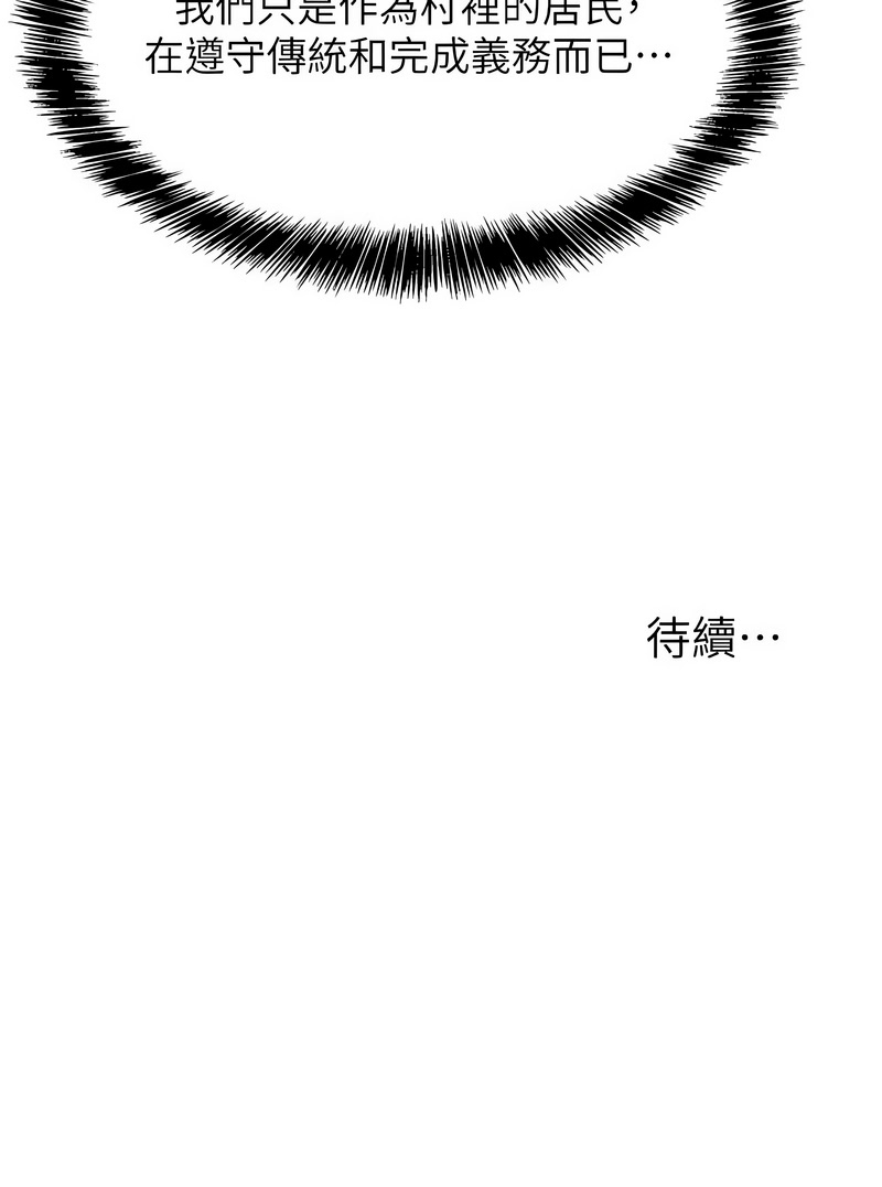 [韩漫] 洞洞杂货铺/Glory Hole Shop 1-150 [中文][外传连载中] - Page 1915